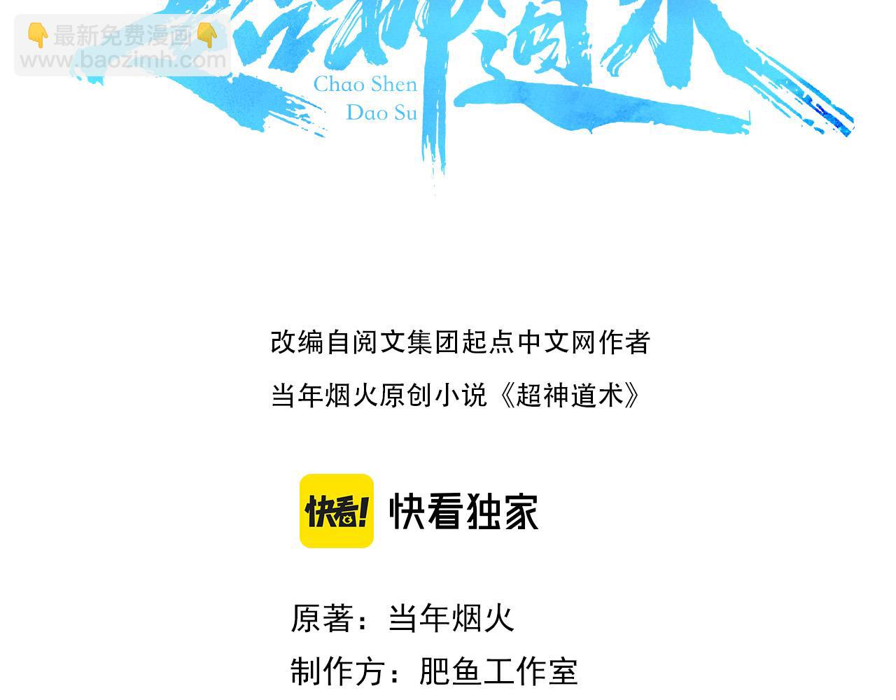 第71话 发配药园(1/3)-第72话