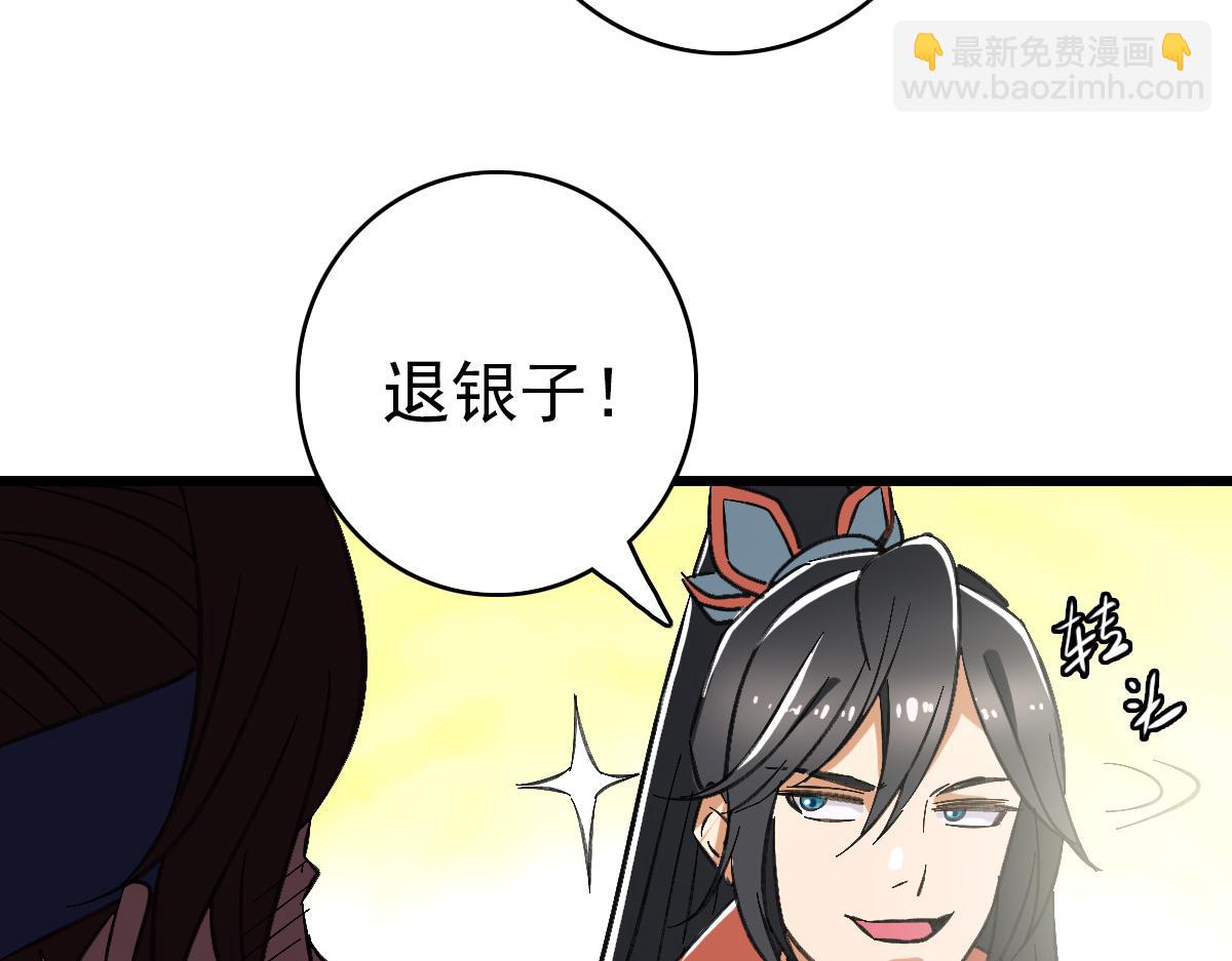 第71话 发配药园(1/3)-第72话