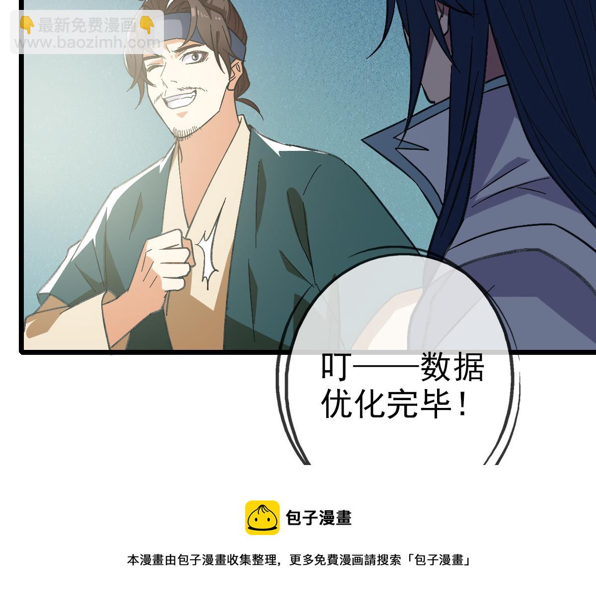 第71话 发配药园(1/3)-第72话