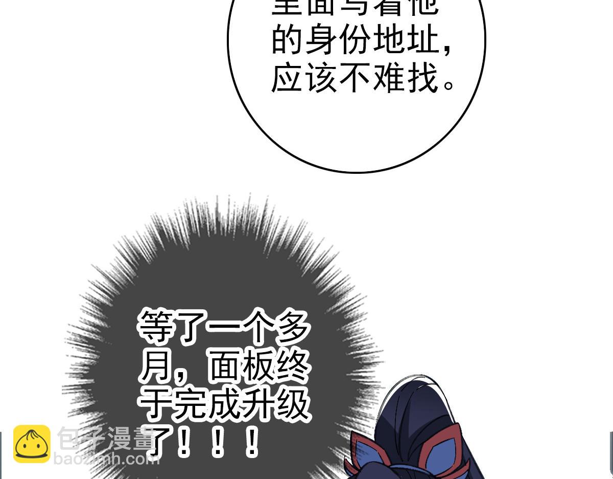 第71话 发配药园(1/3)-第72话