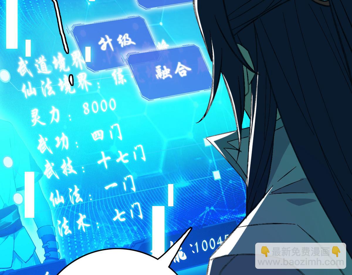 第71话 发配药园(1/3)-第72话