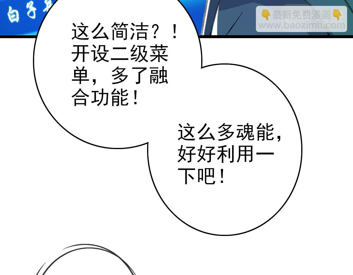 第71话 发配药园(1/3)-第72话