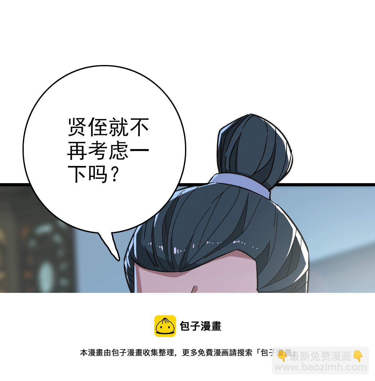 第71话 发配药园(1/3)-第72话