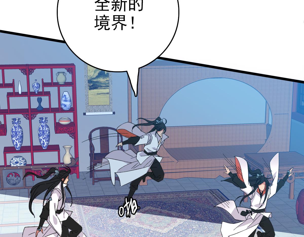 第71话 发配药园(1/3)-第72话