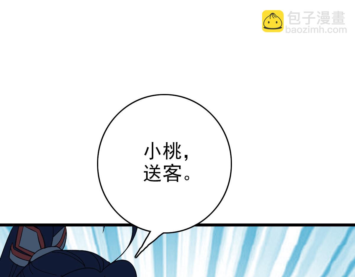 第71话 发配药园(1/3)-第72话