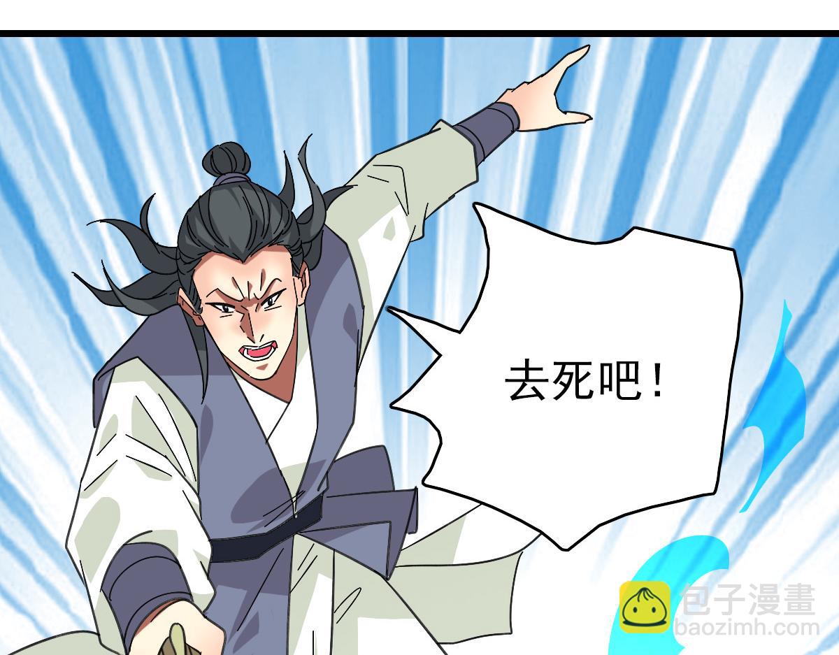 第73话 收买人心(1/3)-第74话