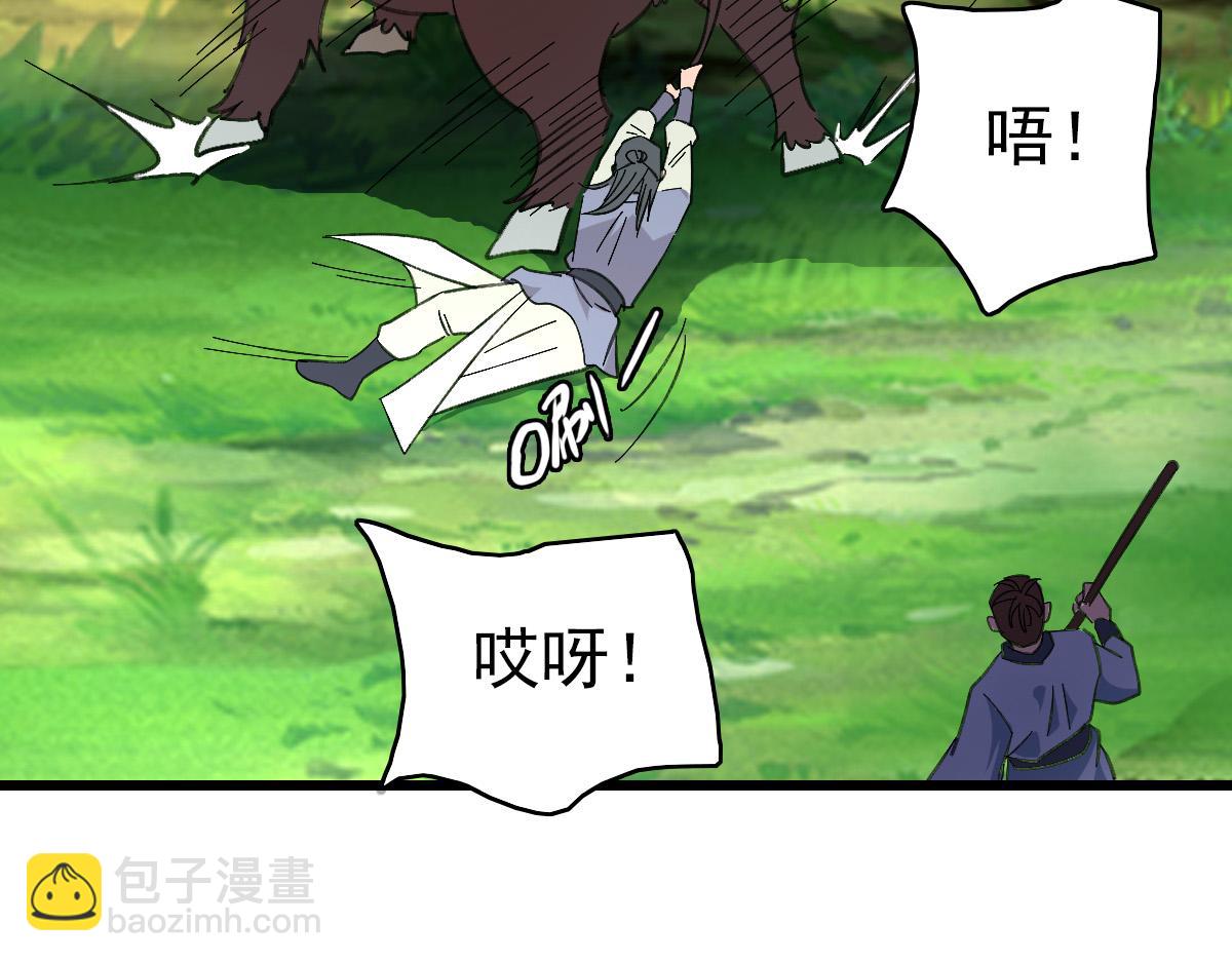 第73话 收买人心(1/3)-第74话