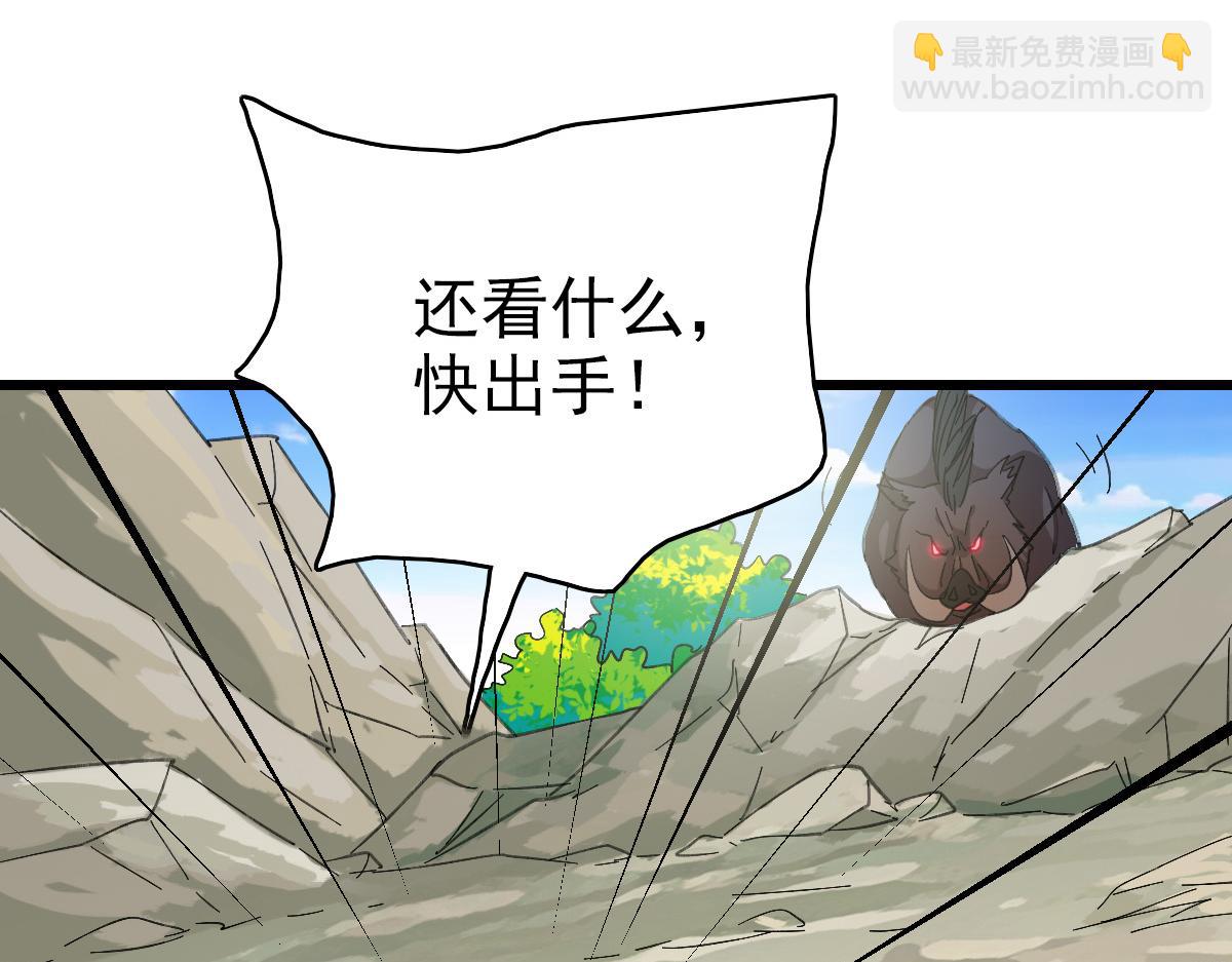 第73话 收买人心(1/3)-第74话