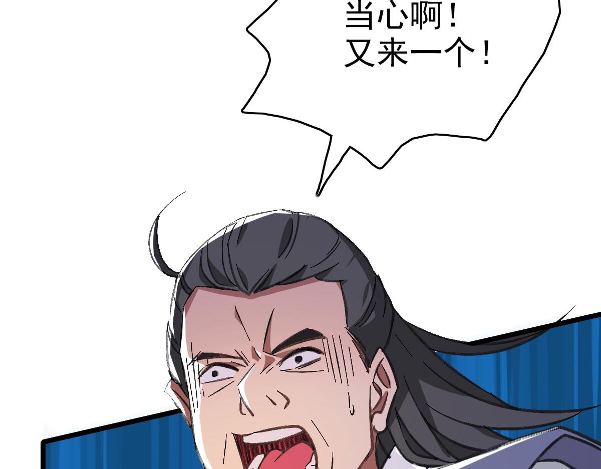 第73话 收买人心(1/3)-第74话