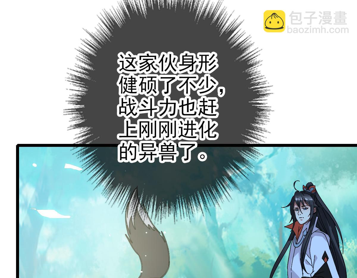 第75话 篡改情报(1/3)-第76话