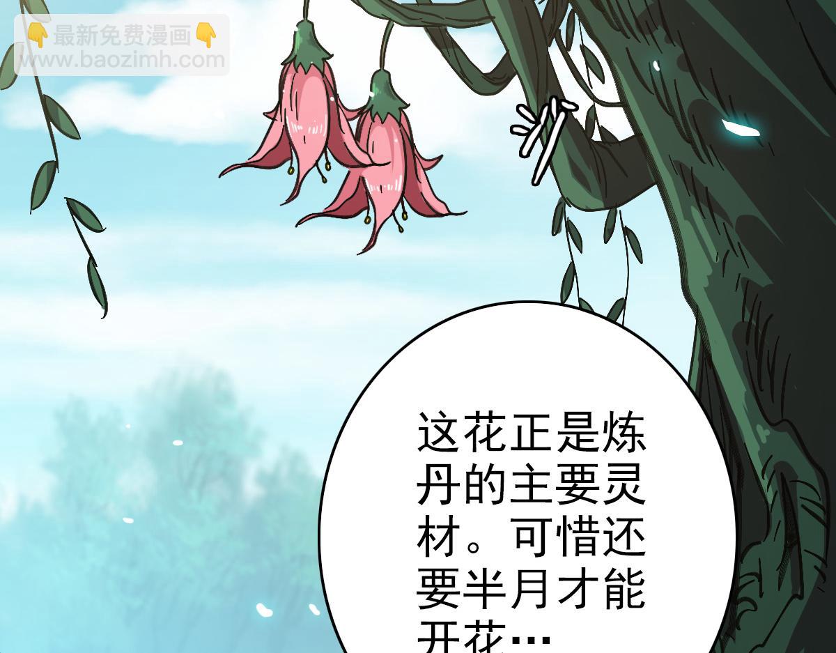 第75话 篡改情报(1/3)-第76话