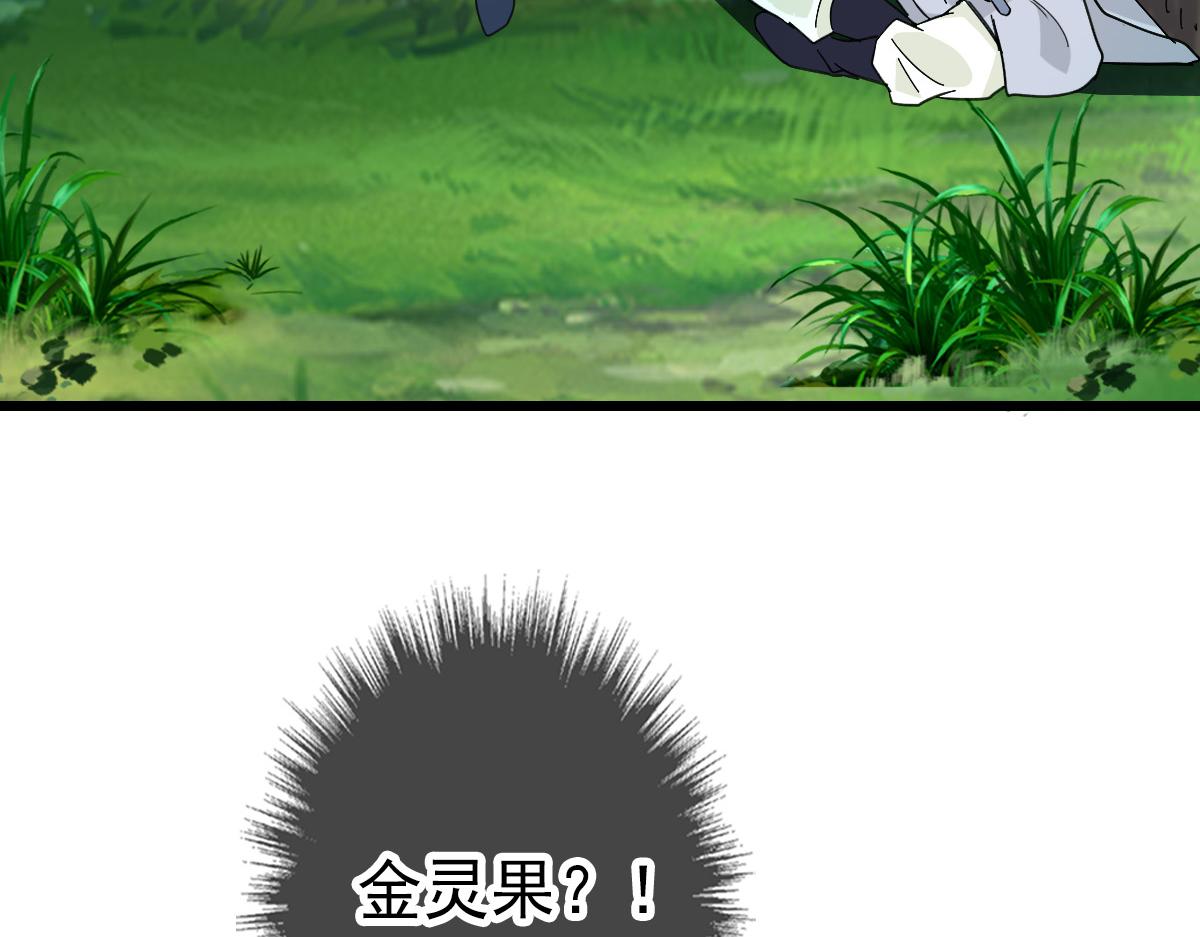 第75话 篡改情报(1/3)-第76话