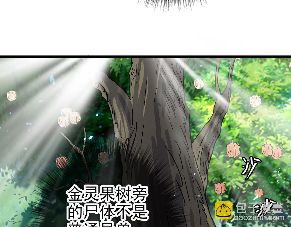 第75话 篡改情报(1/3)-第76话