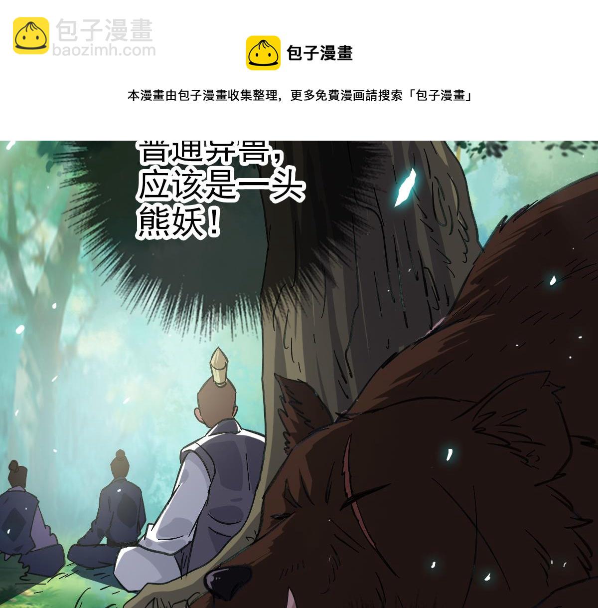 第75话 篡改情报(1/3)-第76话