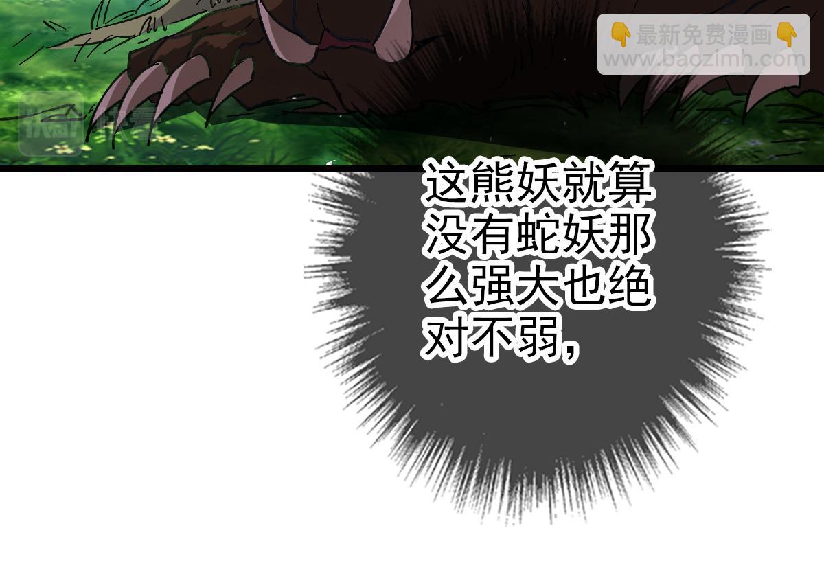 第75话 篡改情报(1/3)-第76话