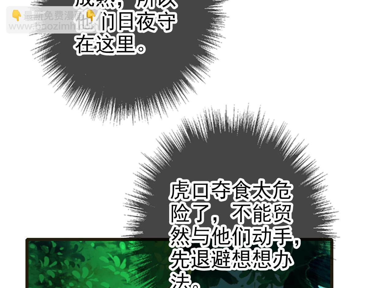 第75话 篡改情报(1/3)-第76话