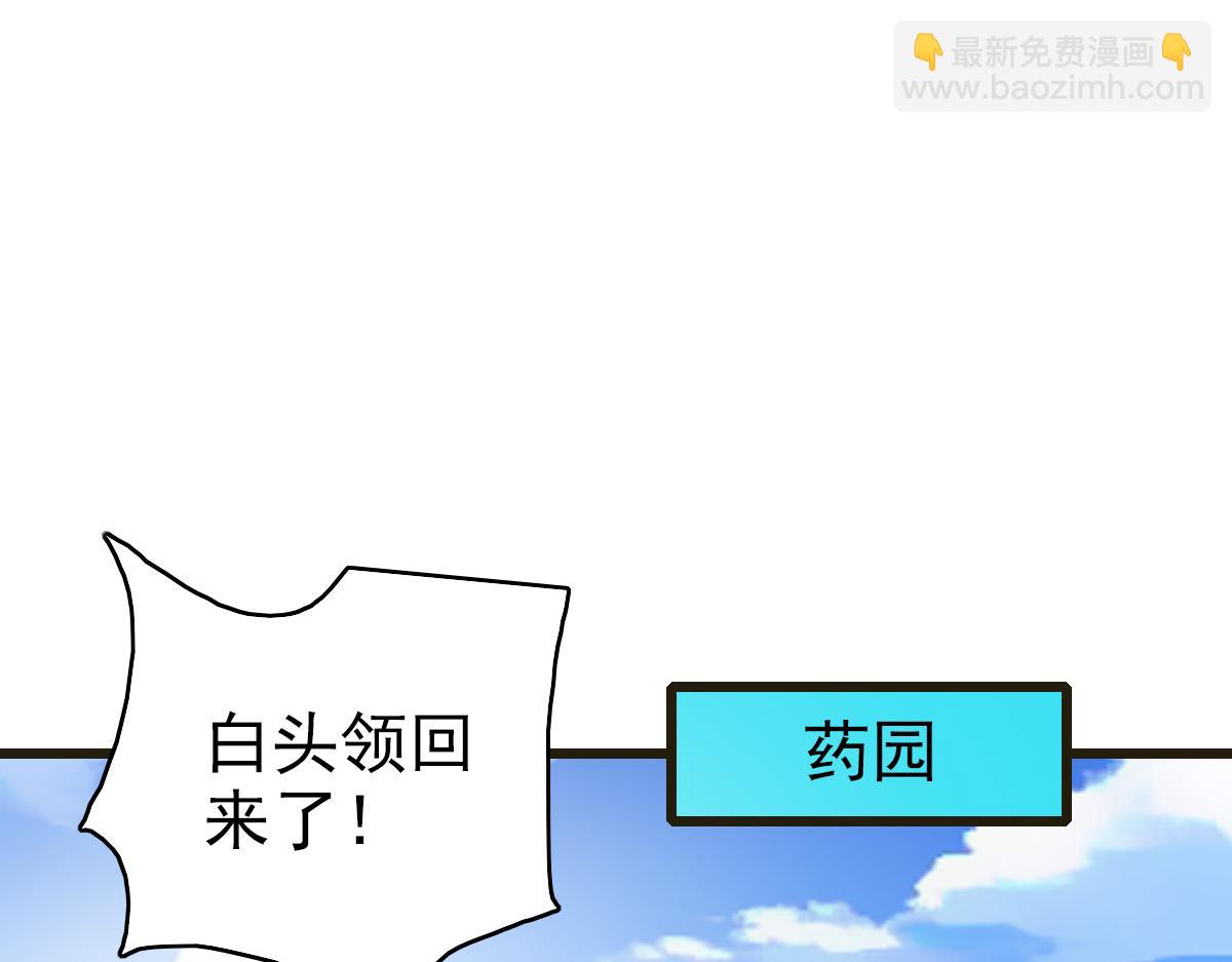 第75话 篡改情报(1/3)-第76话