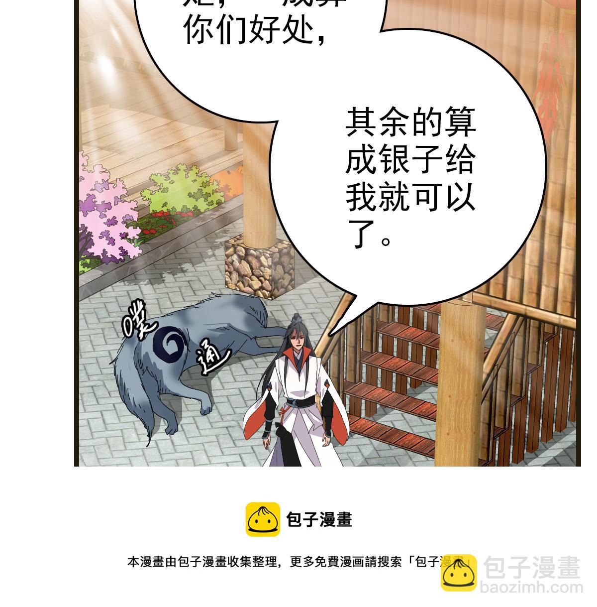 第75话 篡改情报(1/3)-第76话