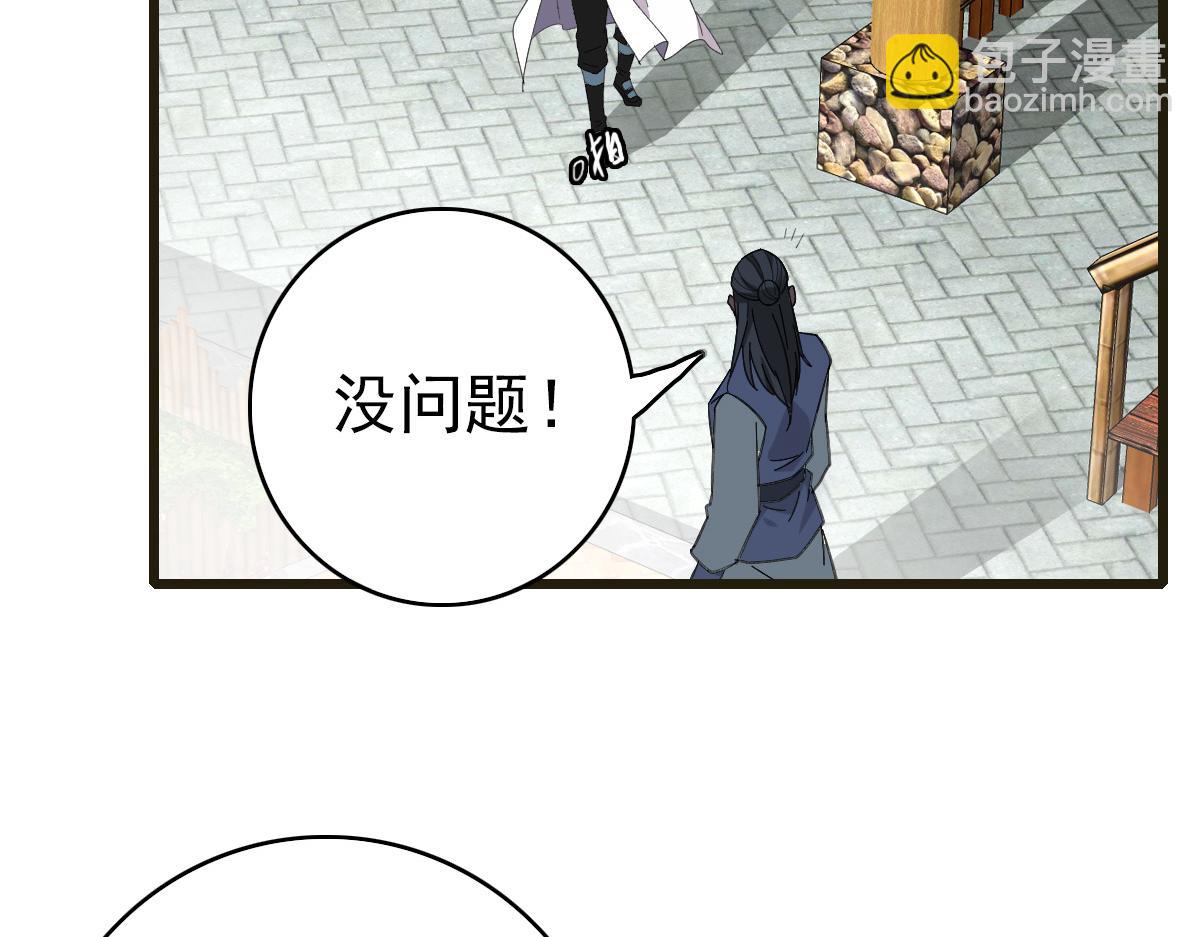 第75话 篡改情报(1/3)-第76话