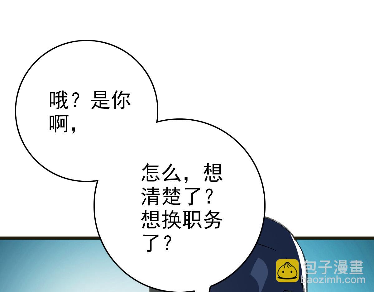 第75话 篡改情报(1/3)-第76话