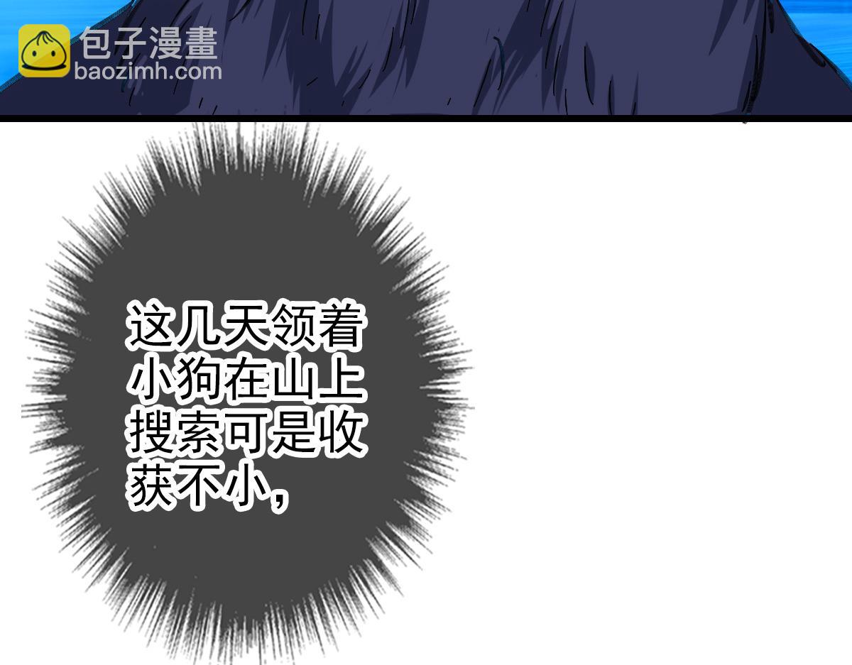 第75话 篡改情报(1/3)-第76话