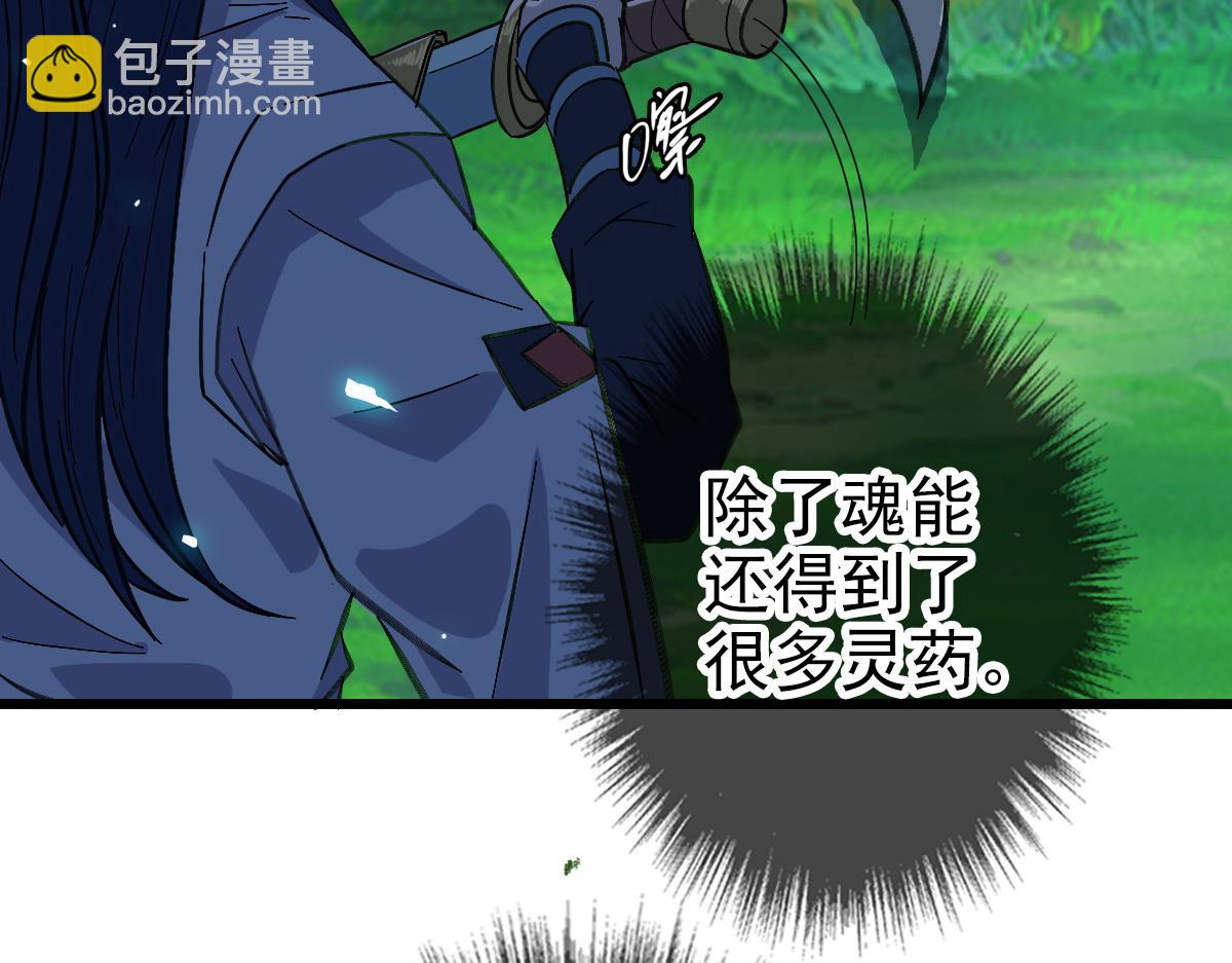 第75话 篡改情报(1/3)-第76话