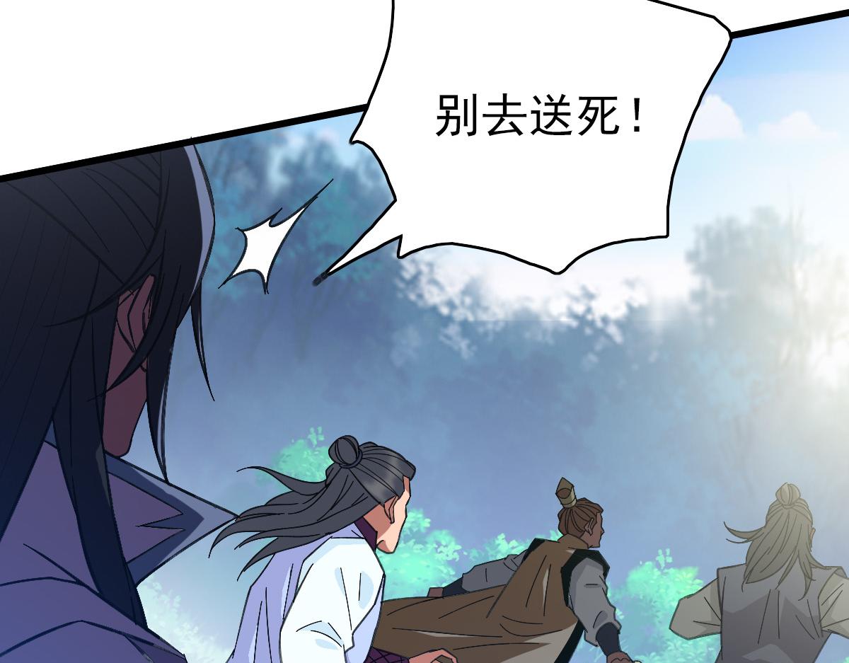 第77话 全灭(1/3)-第78话