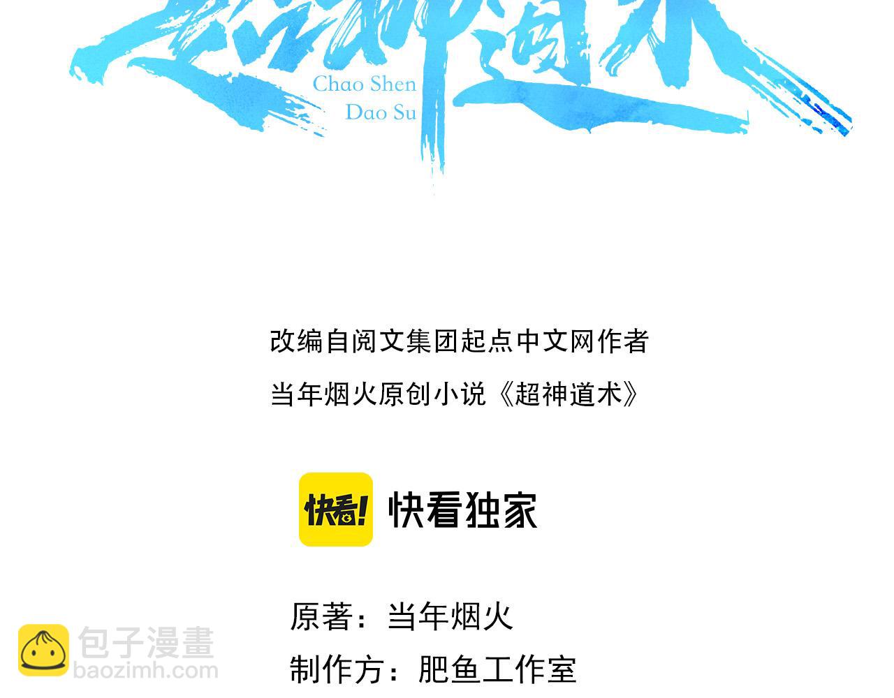 第77话 全灭(1/3)-第78话