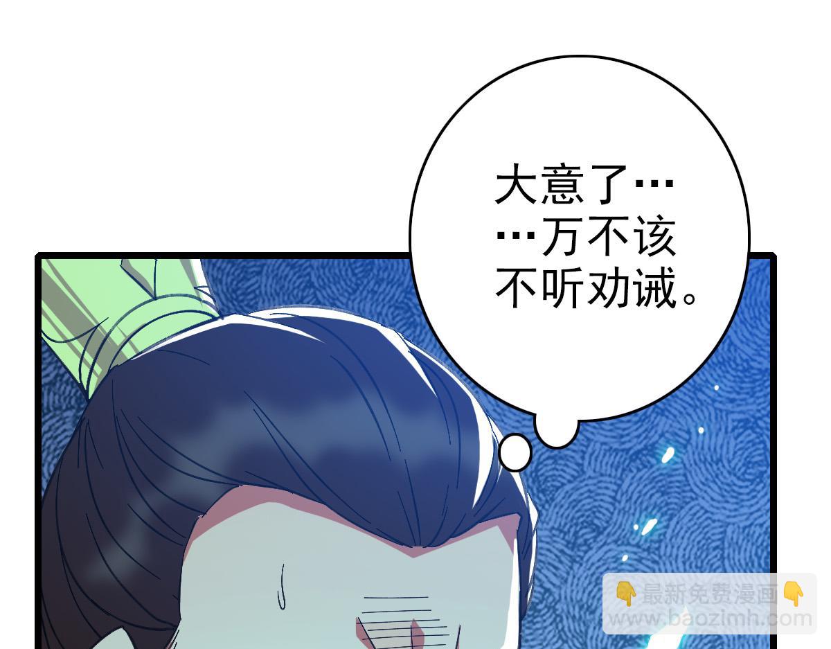 第77话 全灭(1/3)-第78话