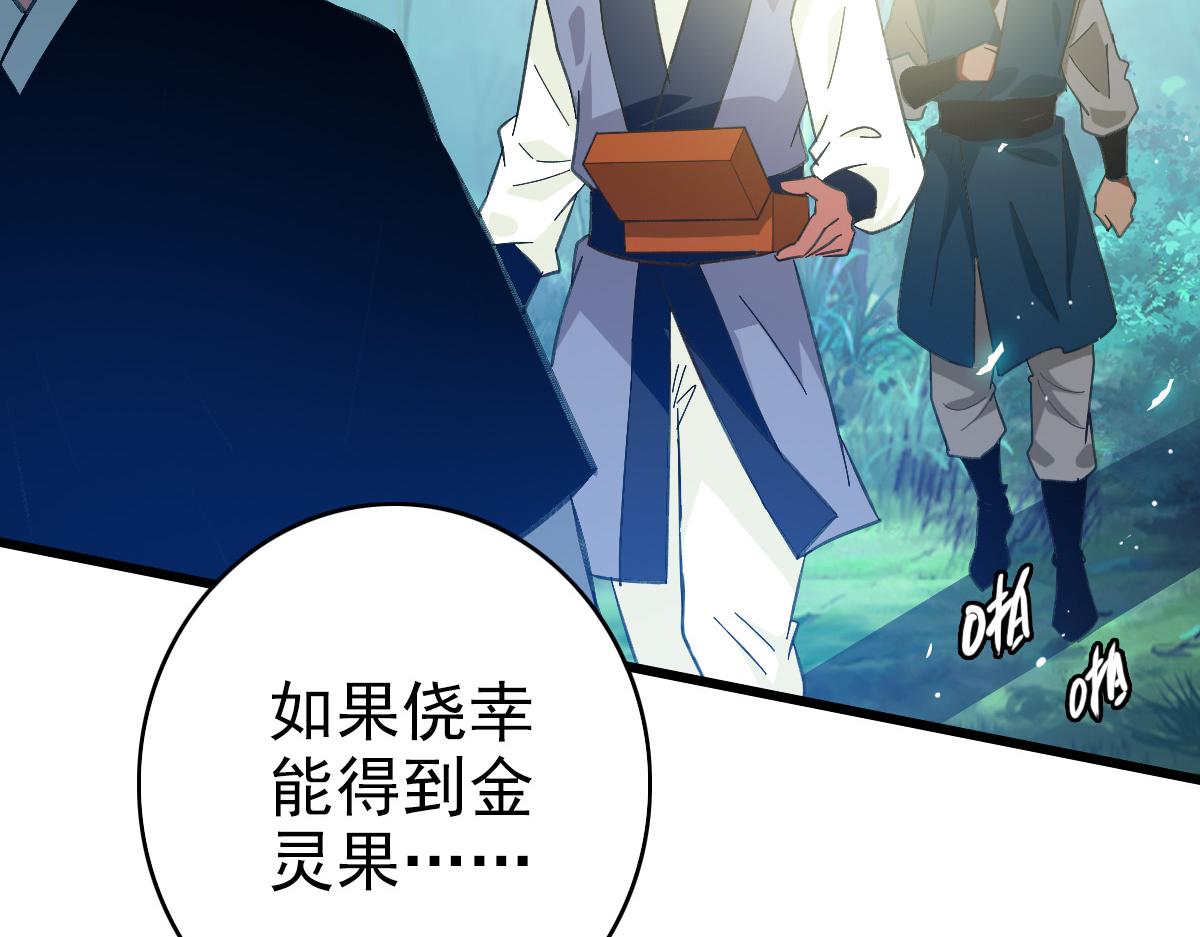 第77话 全灭(1/3)-第78话