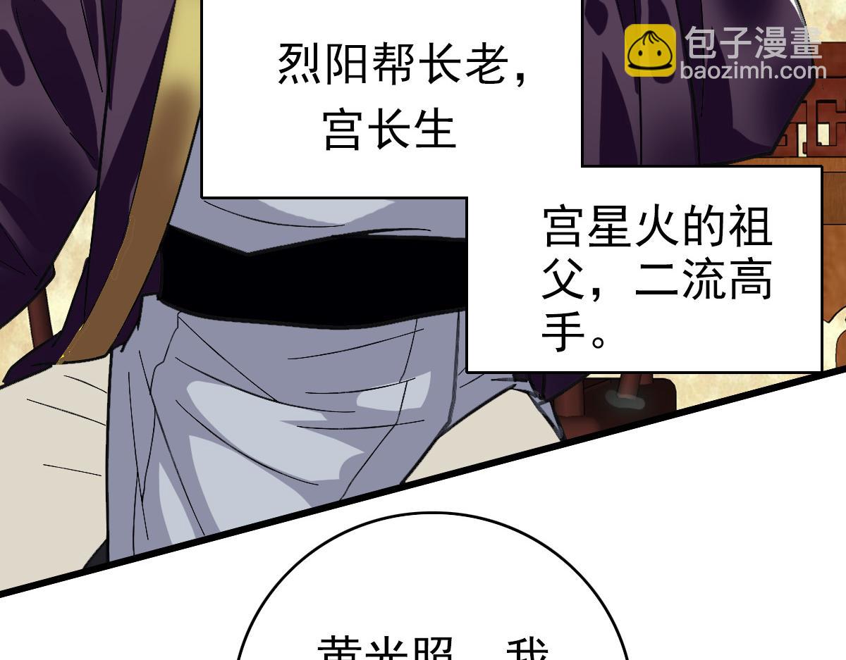 第79话 青年武会(1/3)-第80话