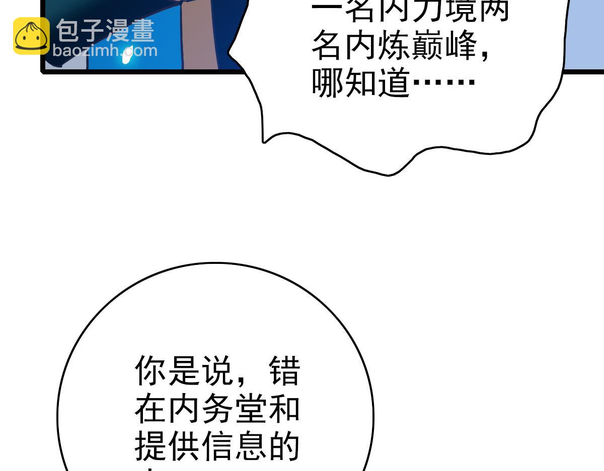 第79话 青年武会(1/3)-第80话