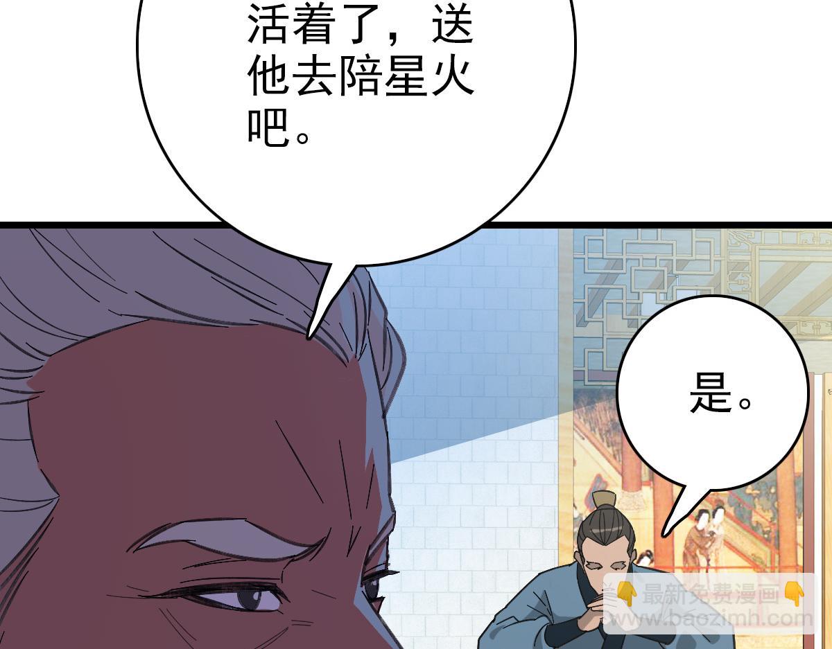 第79话 青年武会(1/3)-第80话