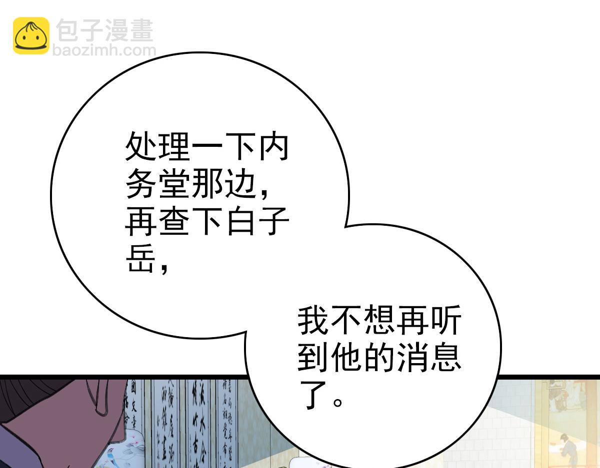 第79话 青年武会(1/3)-第80话