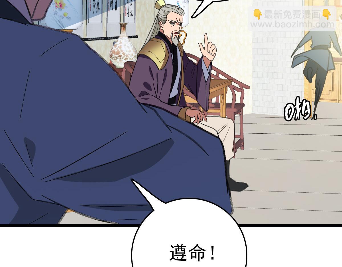 第79话 青年武会(1/3)-第80话