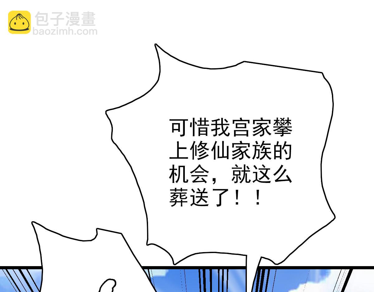 第79话 青年武会(1/3)-第80话