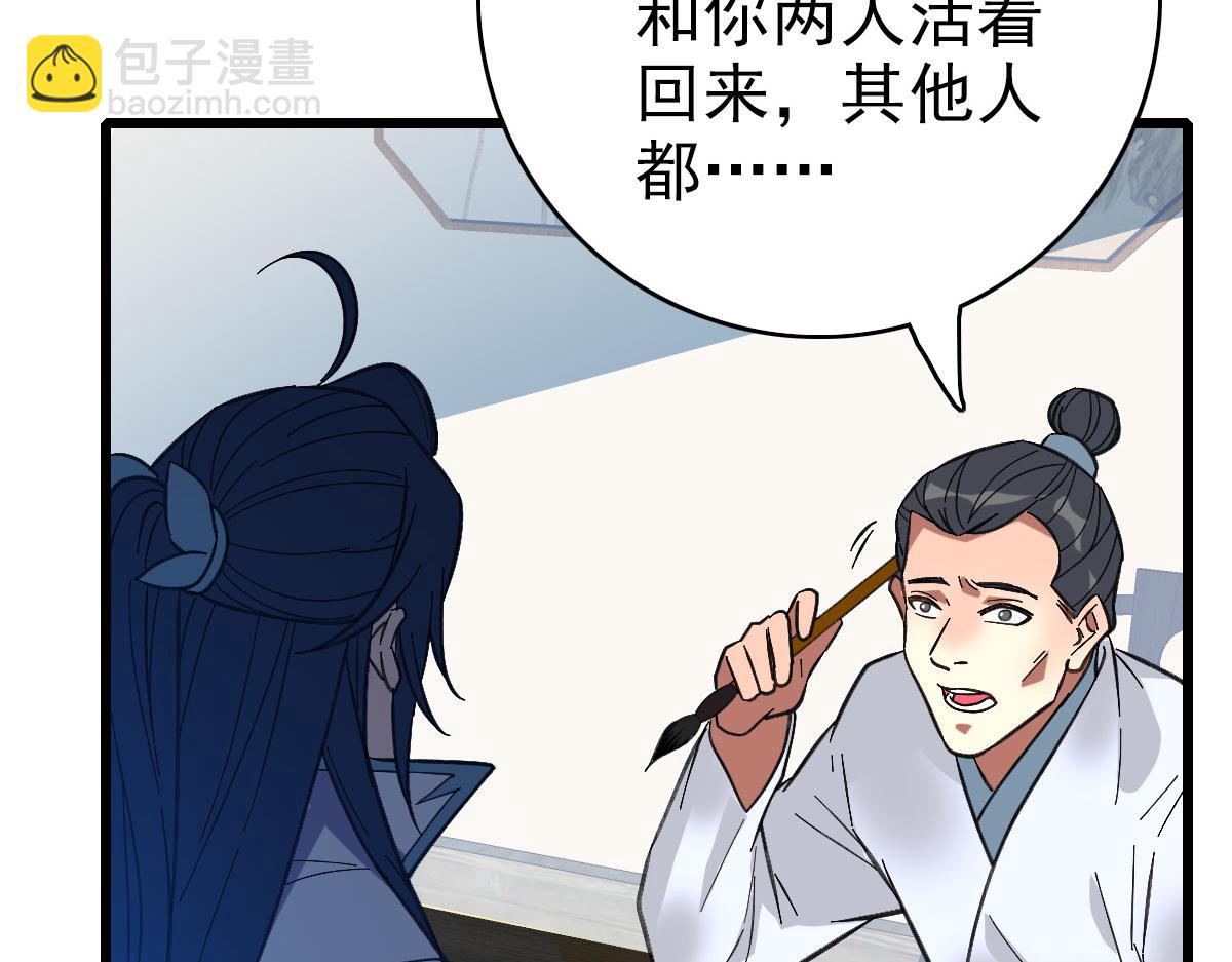 第79话 青年武会(1/3)-第80话