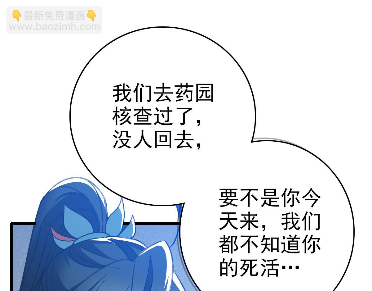 第79话 青年武会(1/3)-第80话