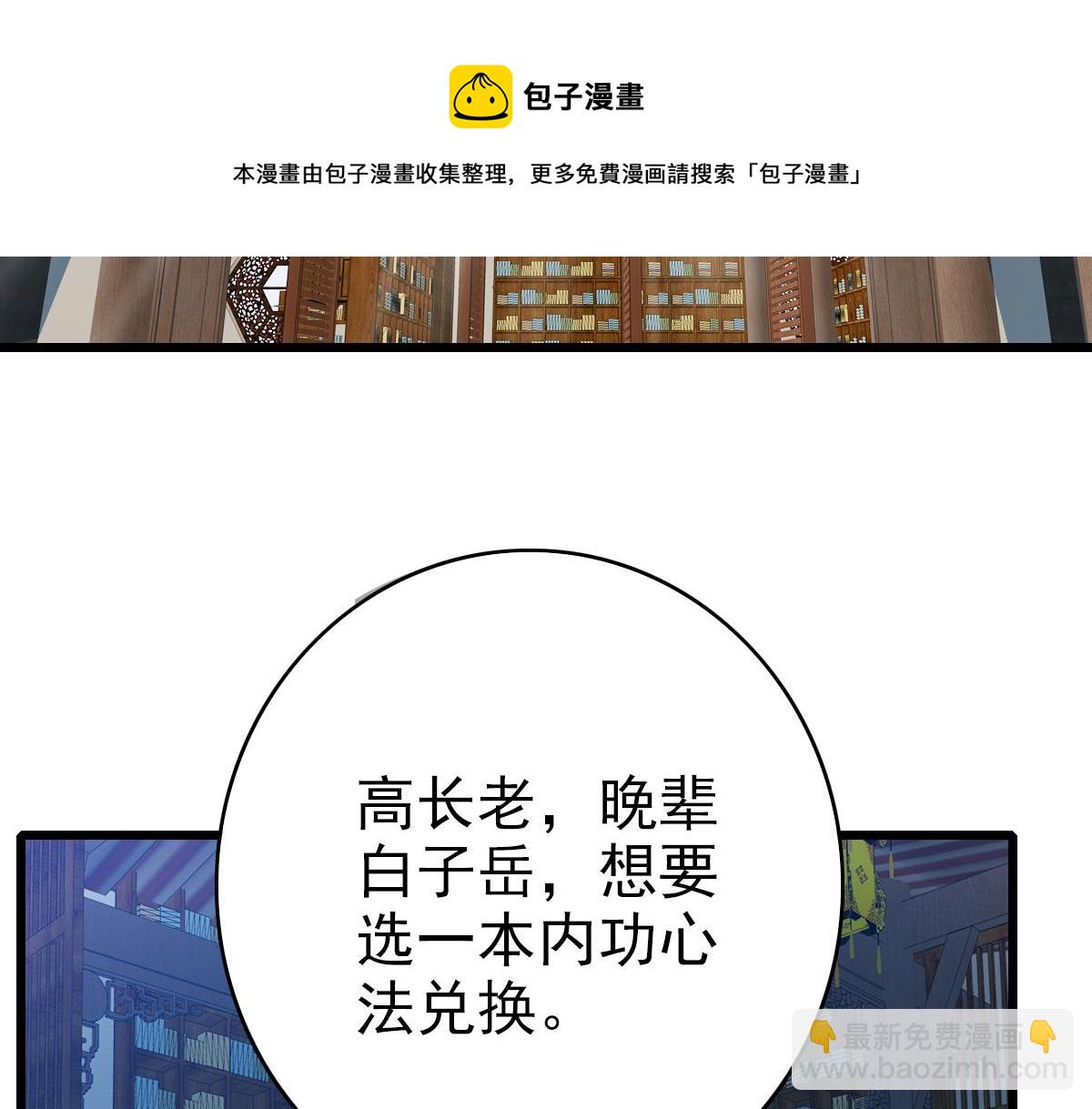 第79话 青年武会(1/3)-第80话