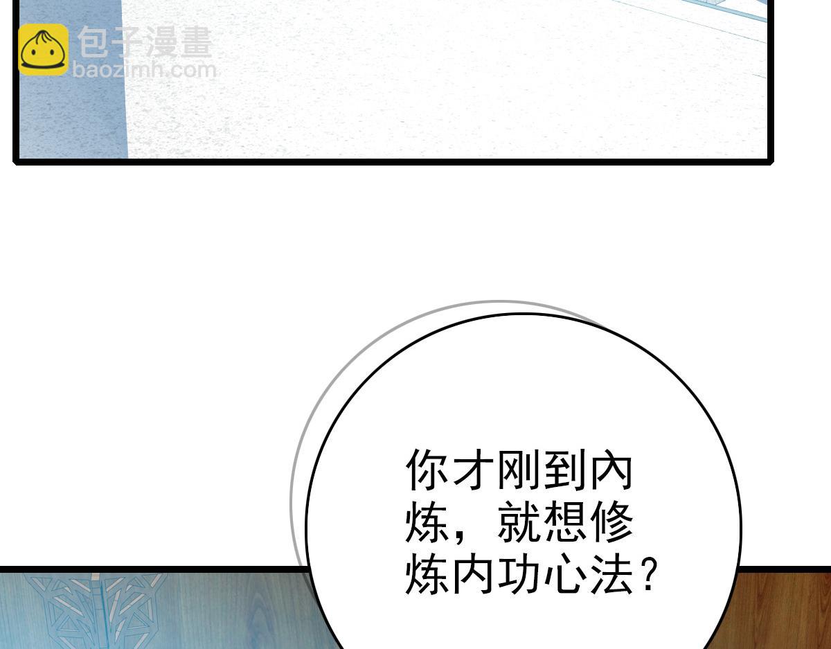 第79话 青年武会(1/3)-第80话