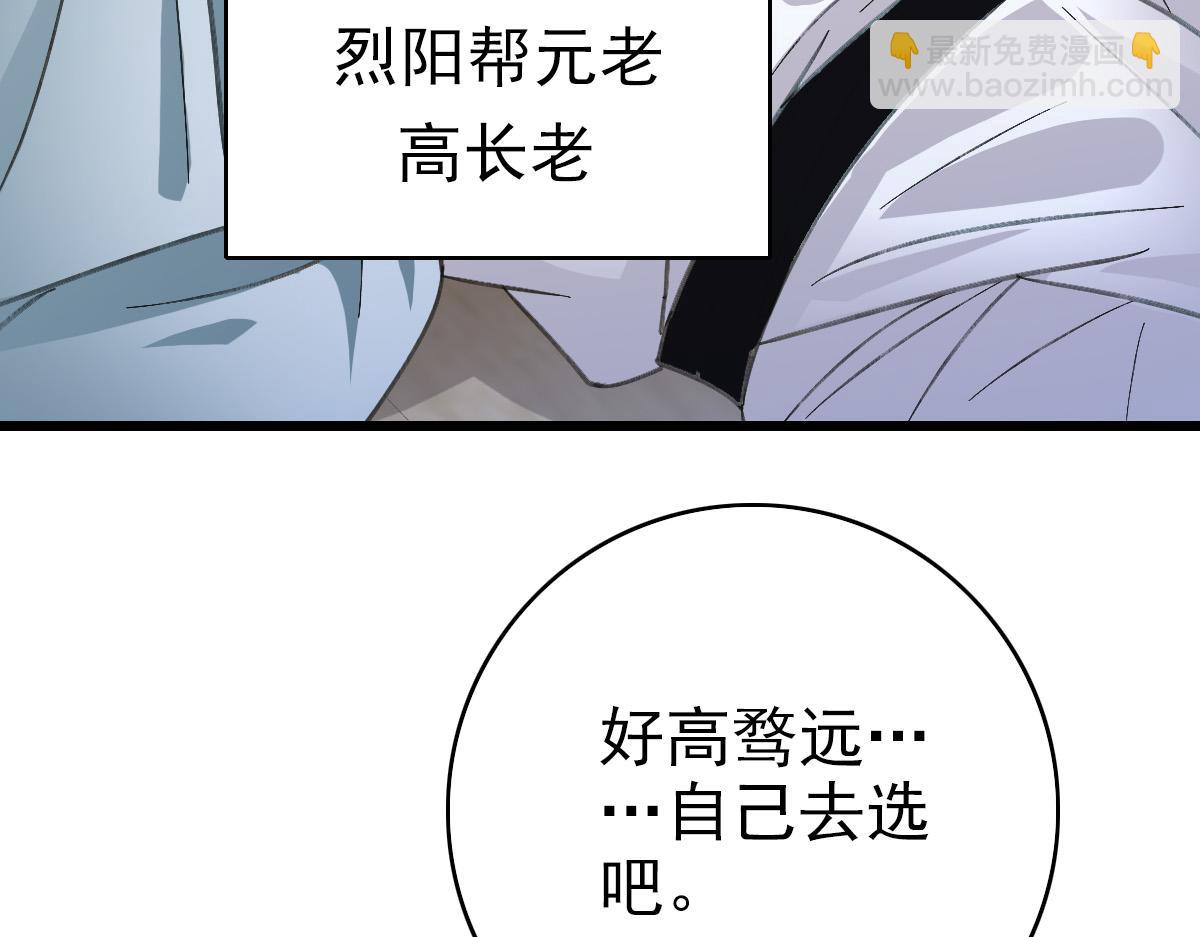 第79话 青年武会(1/3)-第80话