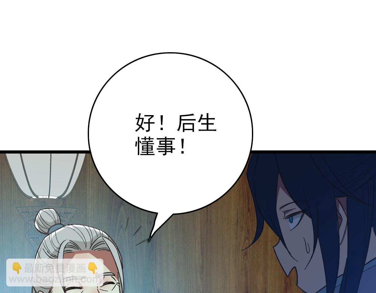 第79话 青年武会(1/3)-第80话