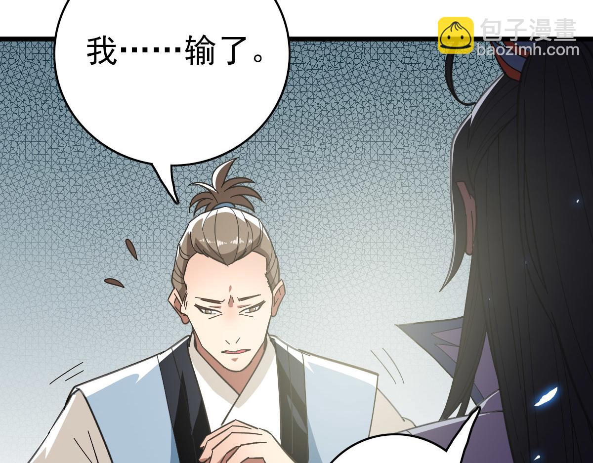 第81话 扬名立万(1/3)-第82话