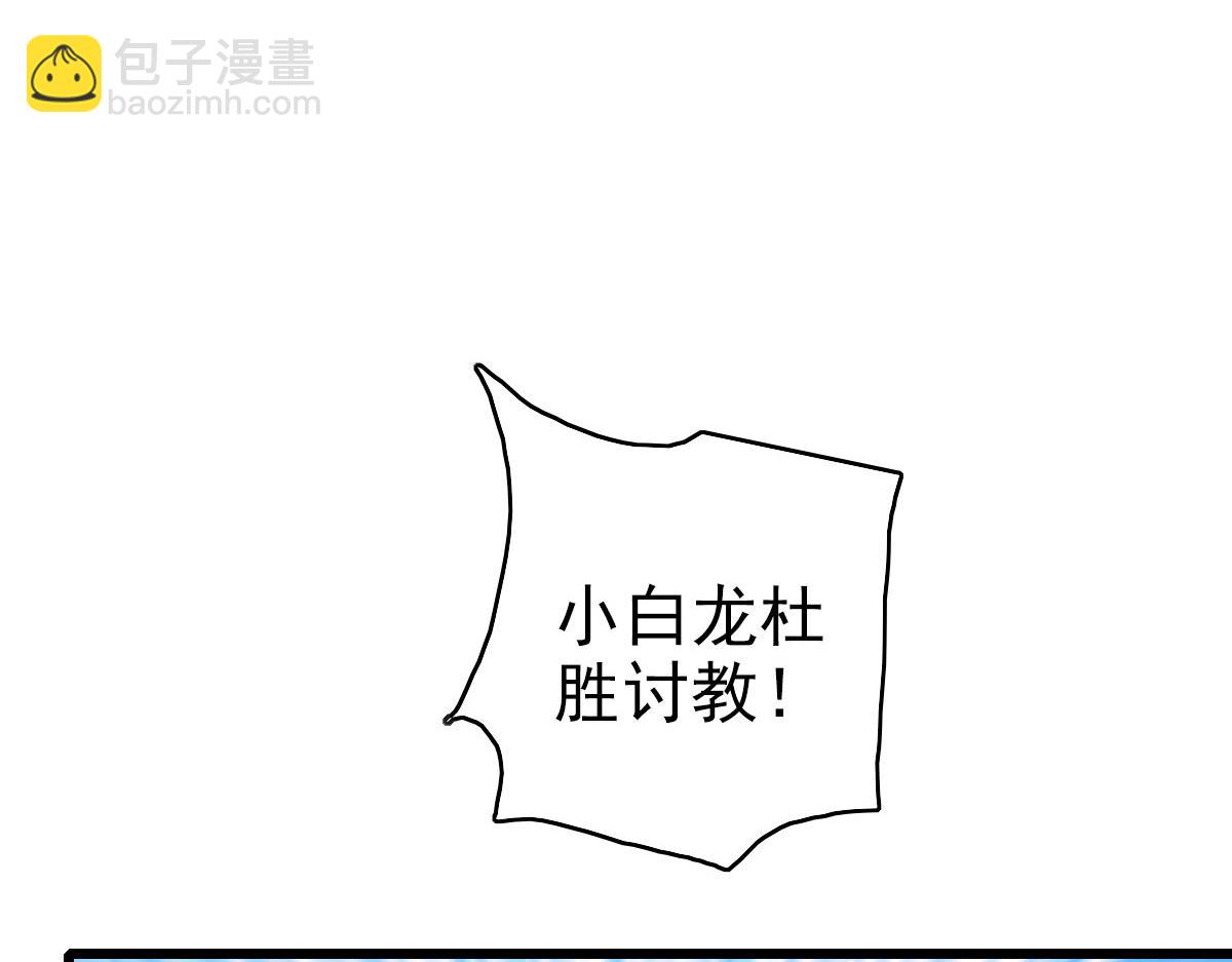 第81话 扬名立万(1/3)-第82话