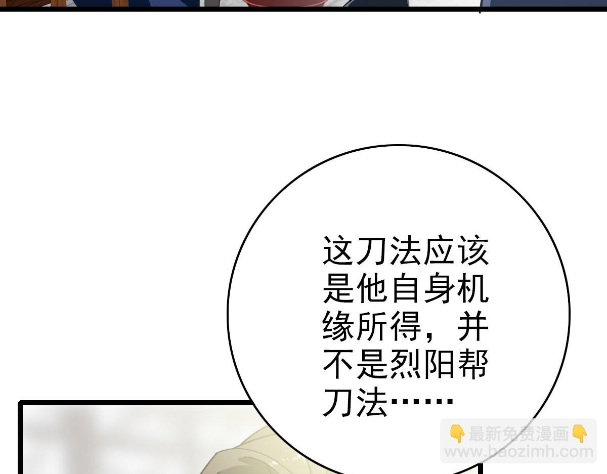 第81话 扬名立万(1/3)-第82话