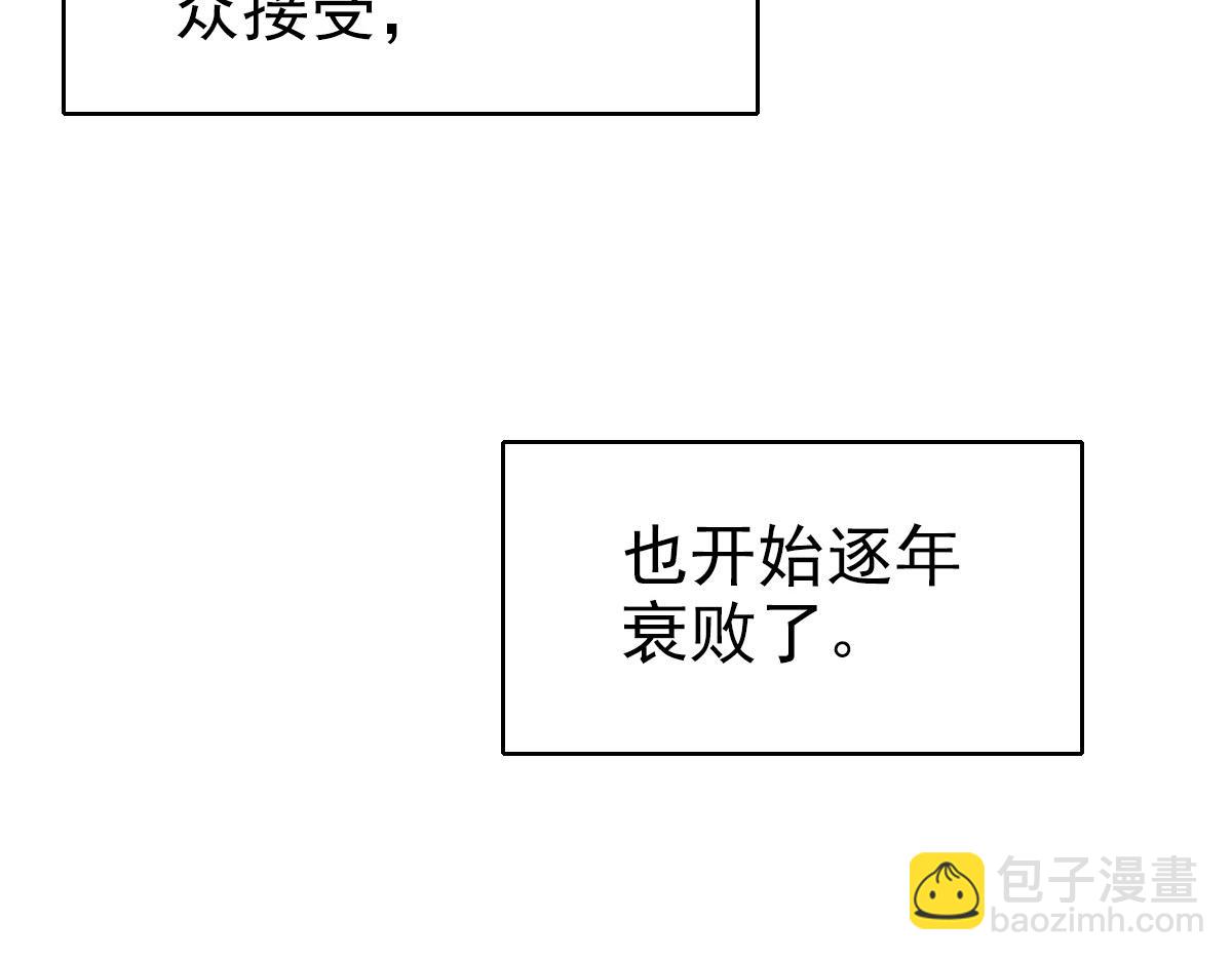 第83话 仙门人脉(1/3)-第84话