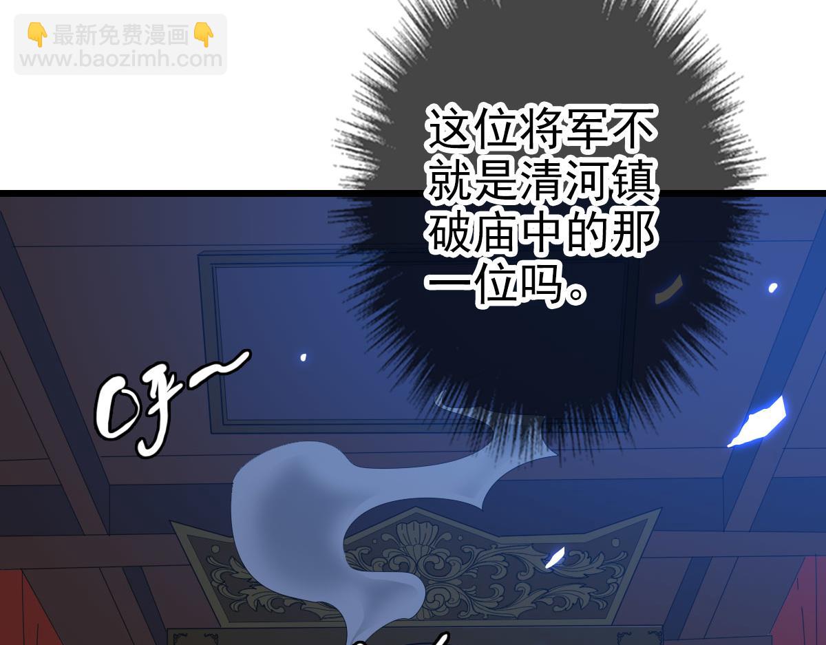 第83话 仙门人脉(1/3)-第84话