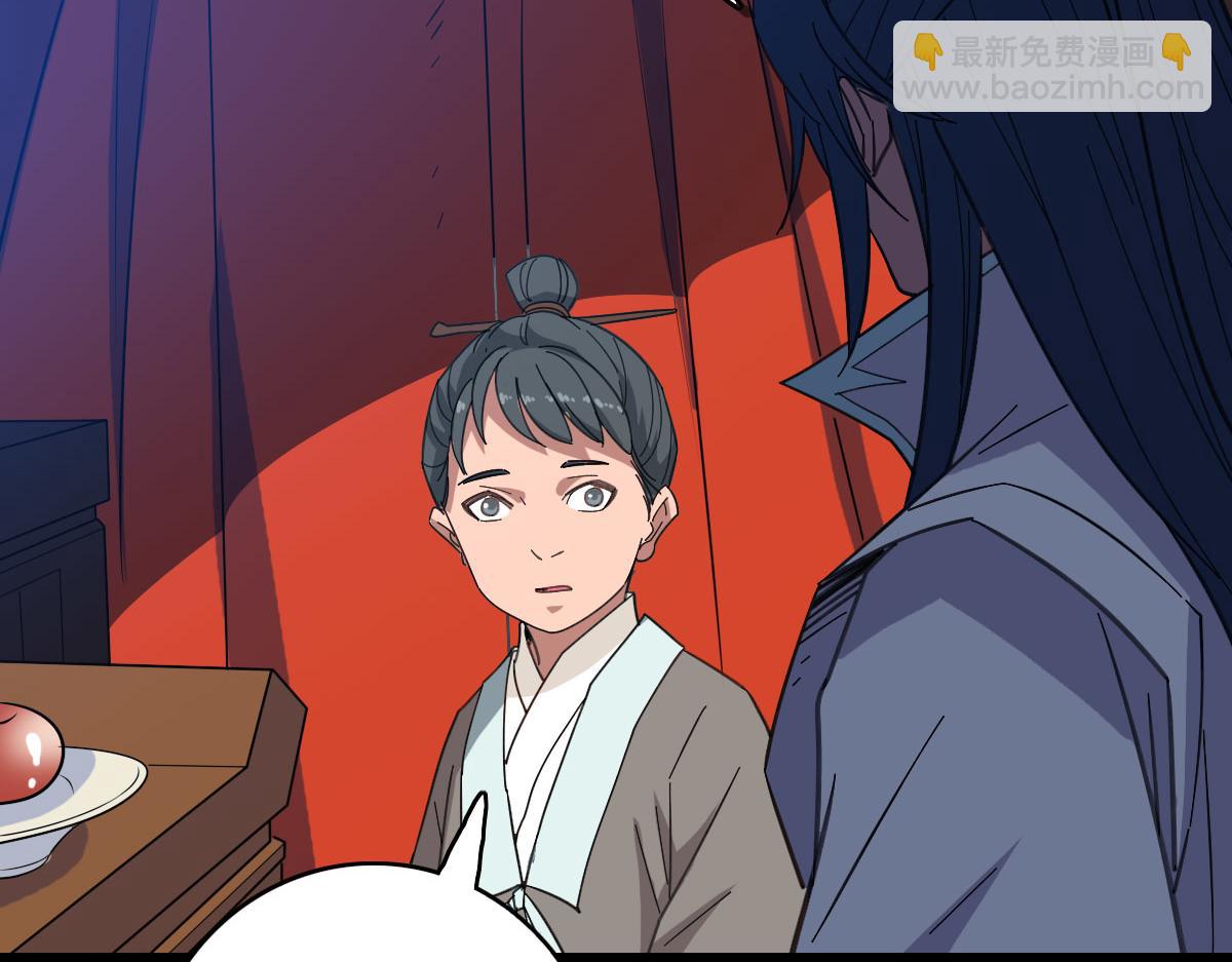 第83话 仙门人脉(1/3)-第84话