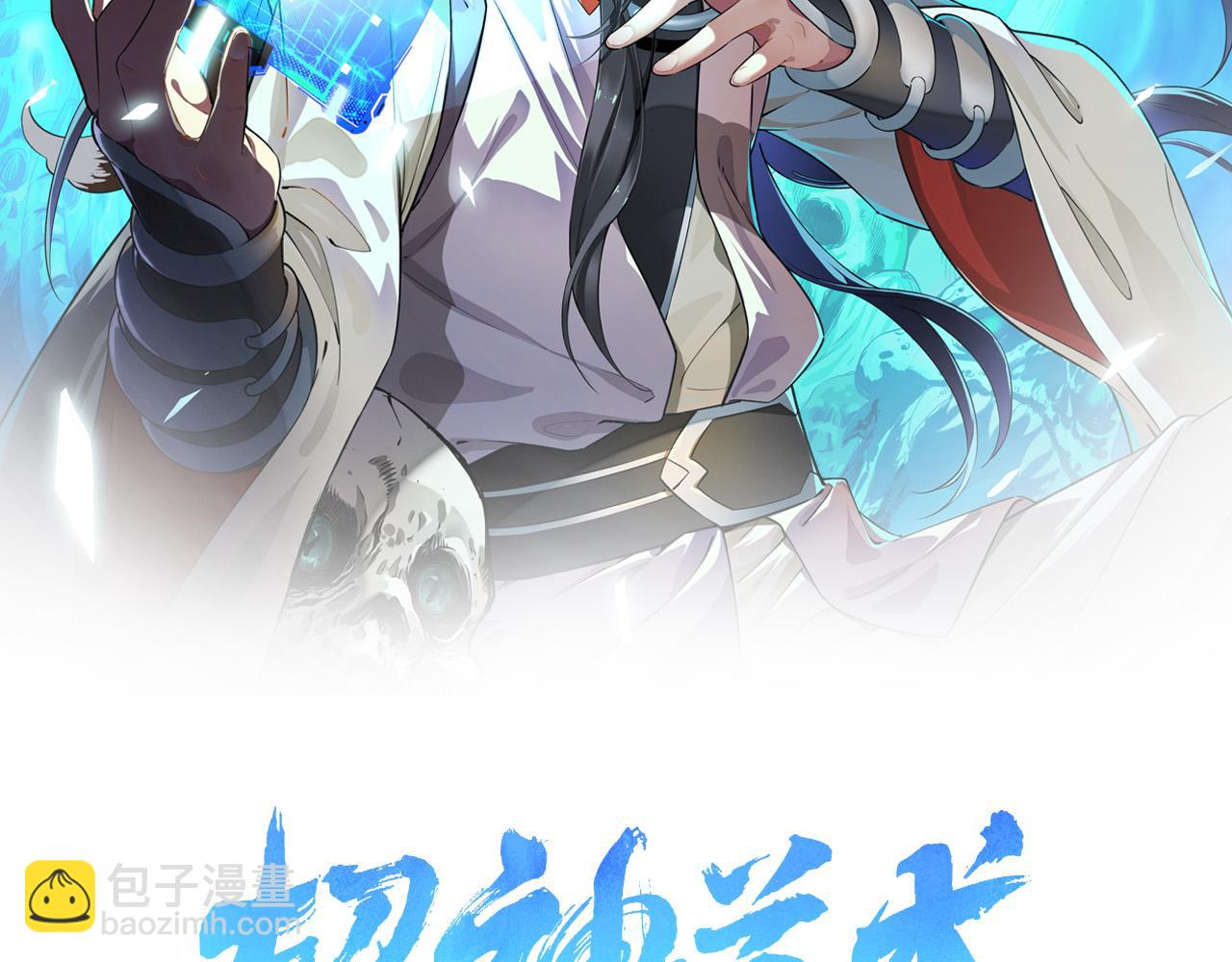 第83话 仙门人脉(1/3)-第84话