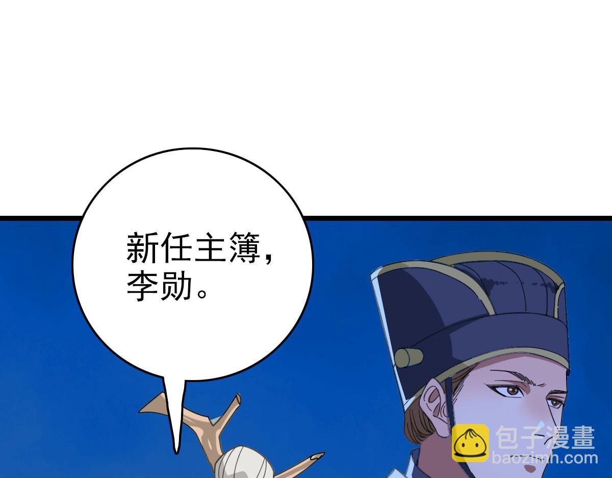 第83话 仙门人脉(1/3)-第84话